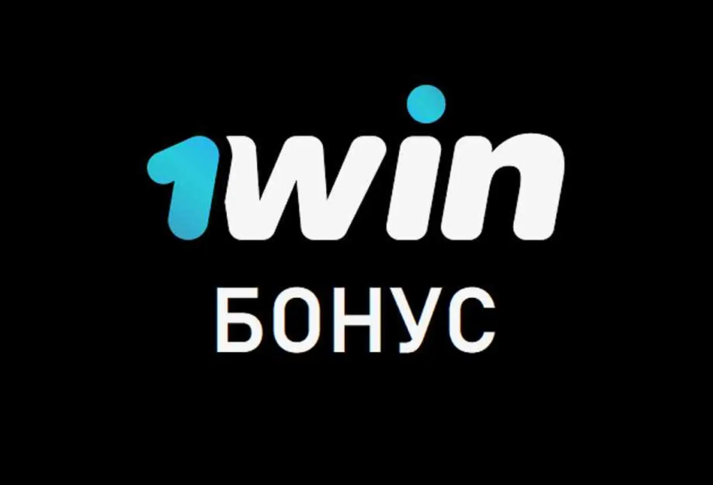 1 win онлайн официальный сайт